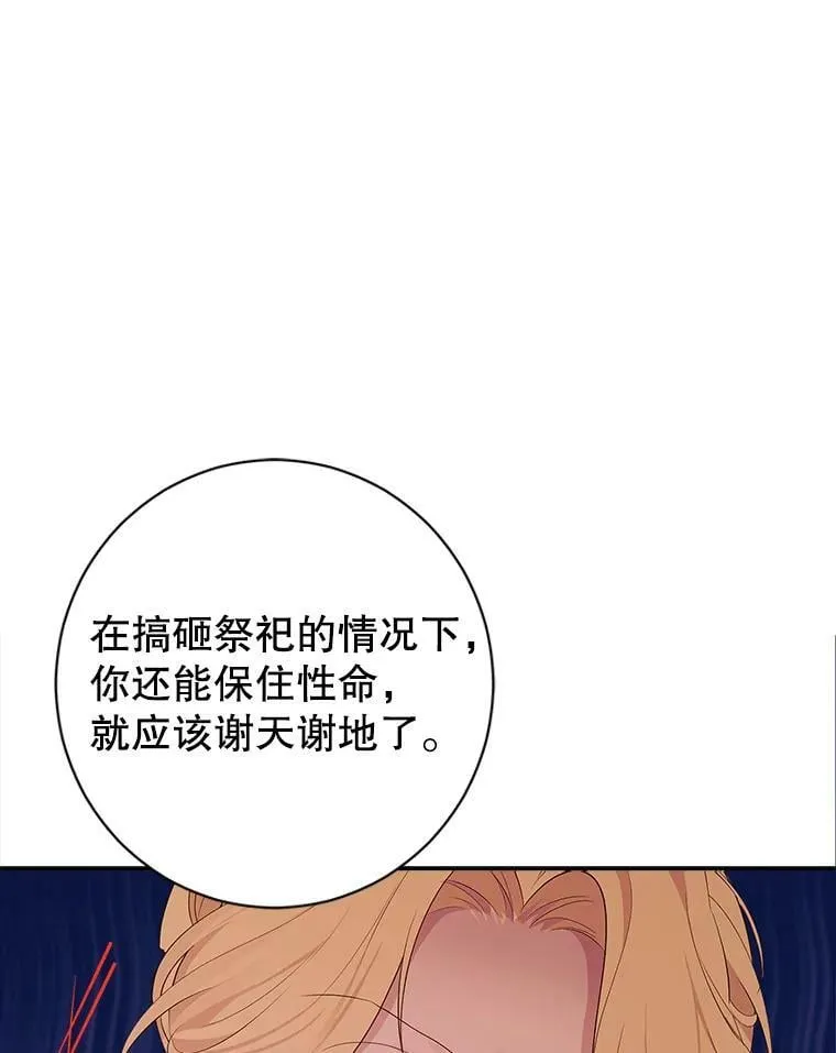 69.一石二鸟 第62页