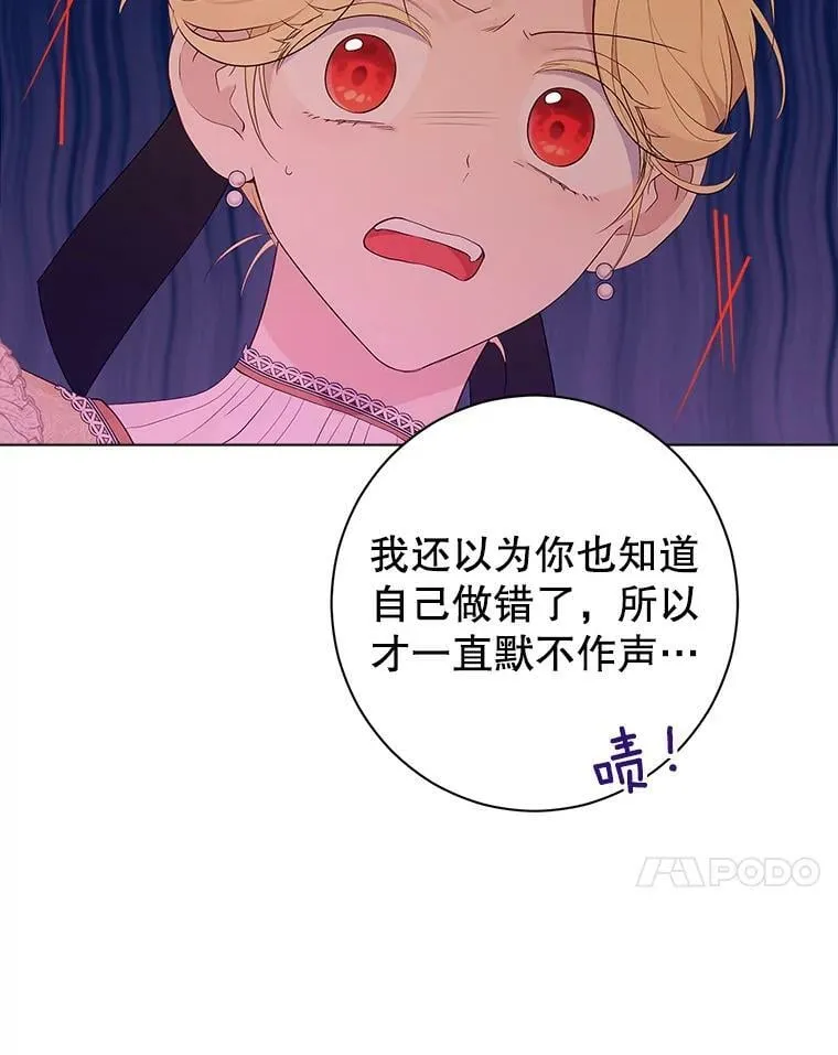 69.一石二鸟 第63页