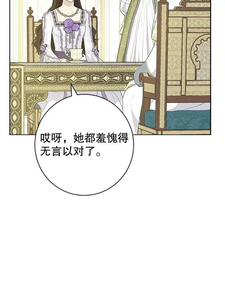 69.一石二鸟 第65页