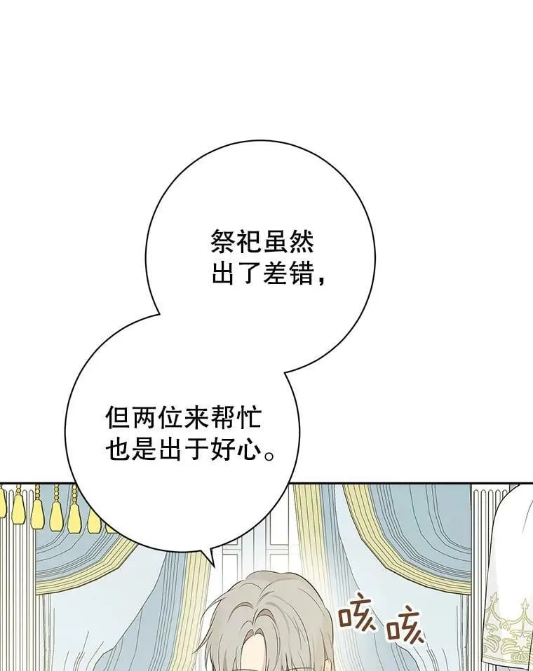 69.一石二鸟 第66页