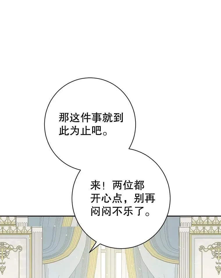 69.一石二鸟 第68页