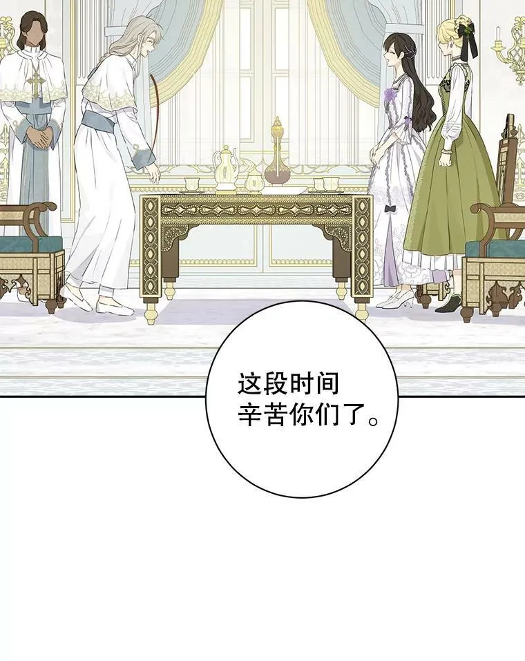 69.一石二鸟 第69页