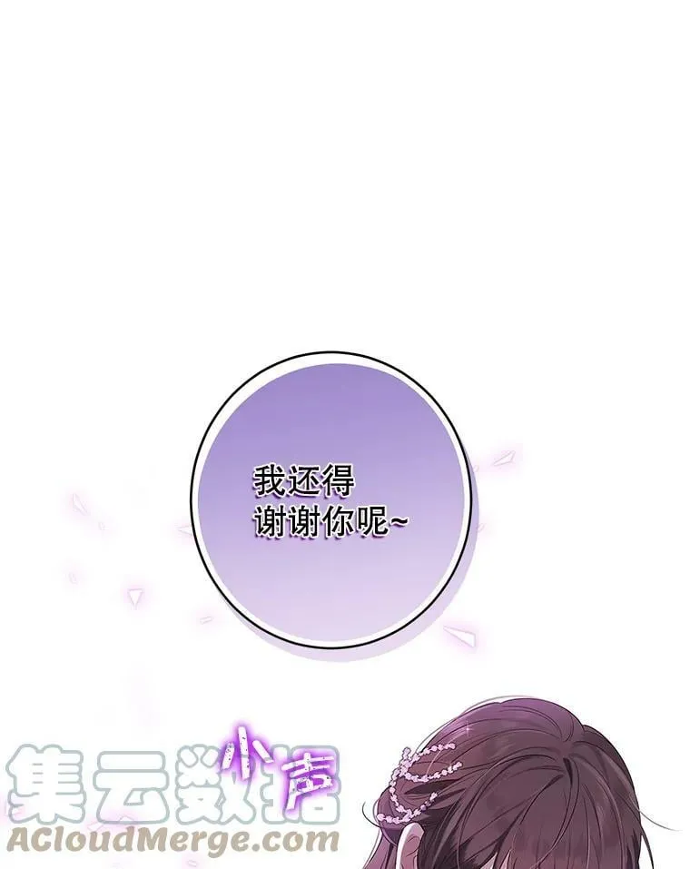 69.一石二鸟 第73页