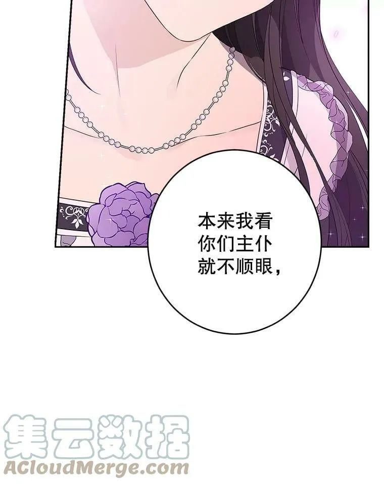 69.一石二鸟 第76页