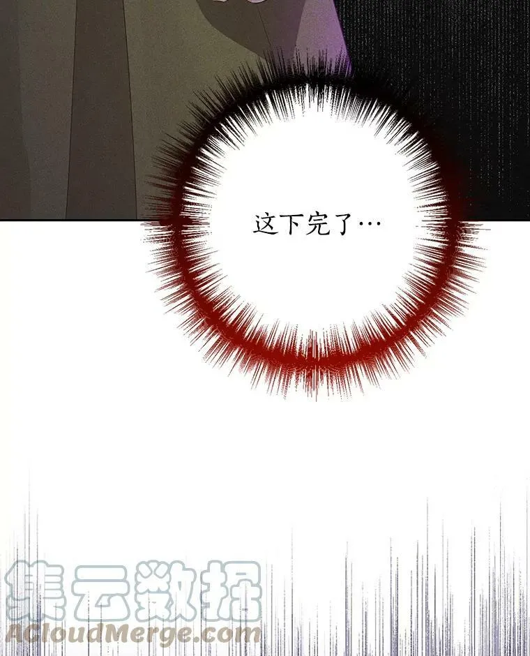 69.一石二鸟 第82页