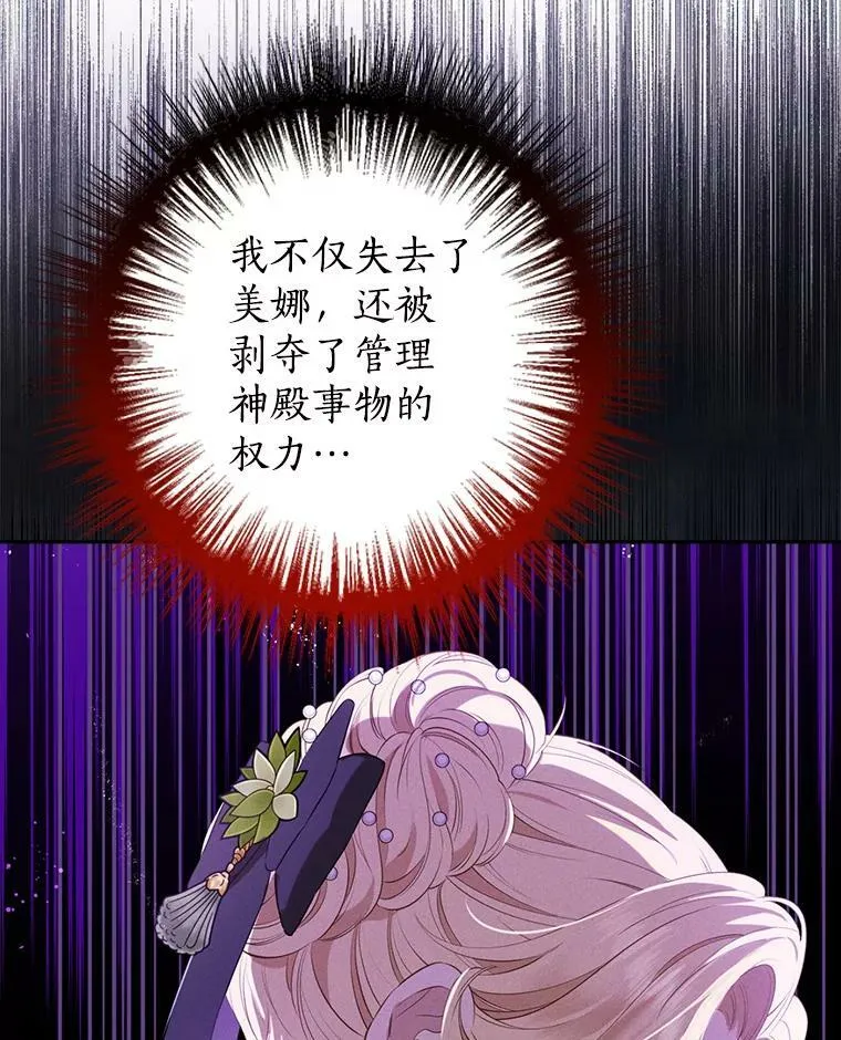 69.一石二鸟 第83页