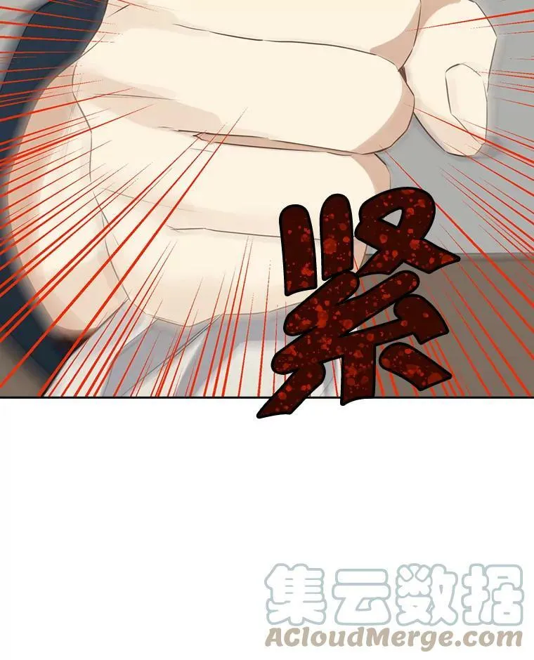 69.一石二鸟 第88页