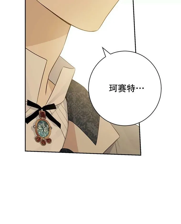 69.一石二鸟 第90页
