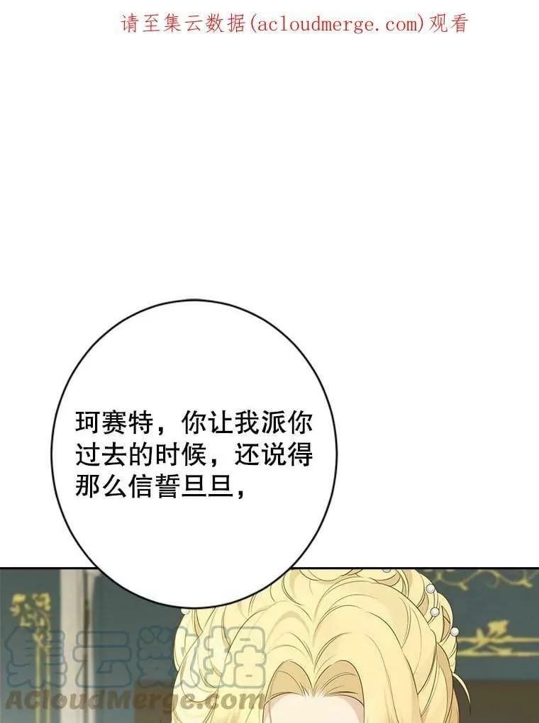 70.加油，副团长！ 第1页