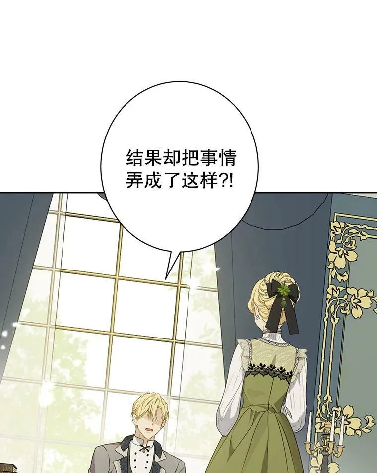 70.加油，副团长！ 第3页
