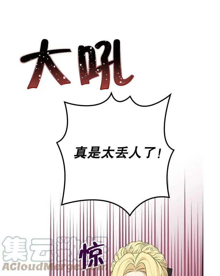 70.加油，副团长！ 第5页