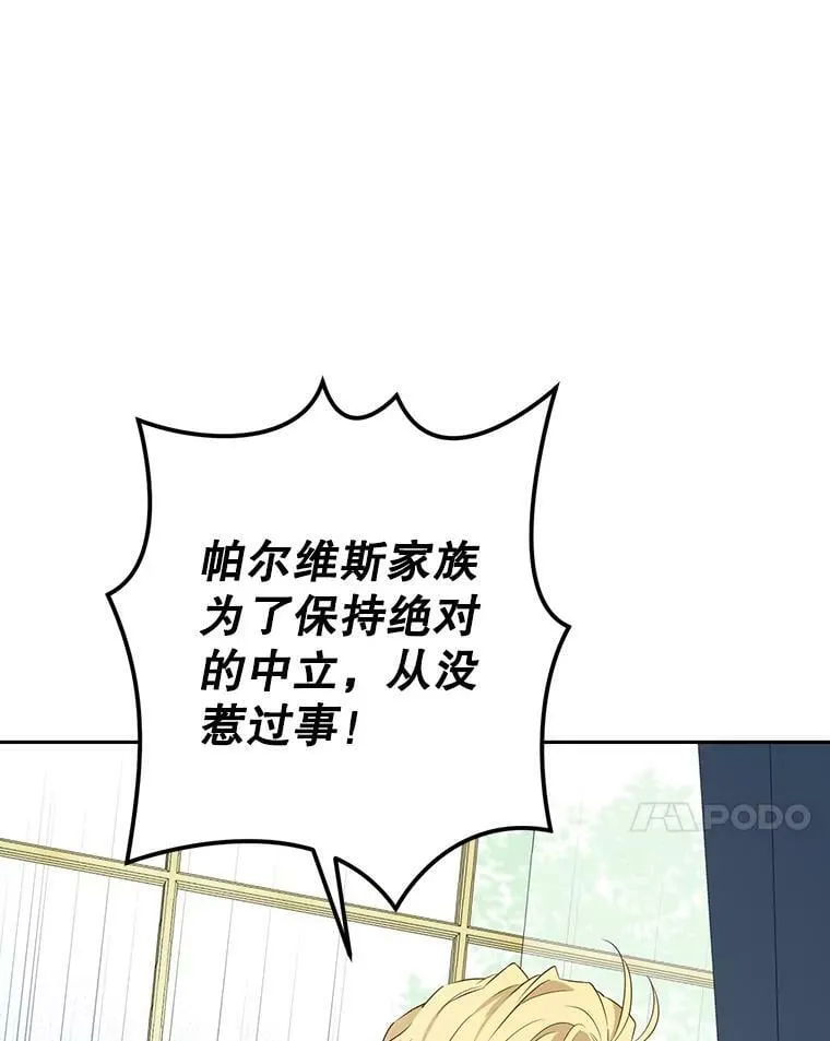 70.加油，副团长！ 第7页