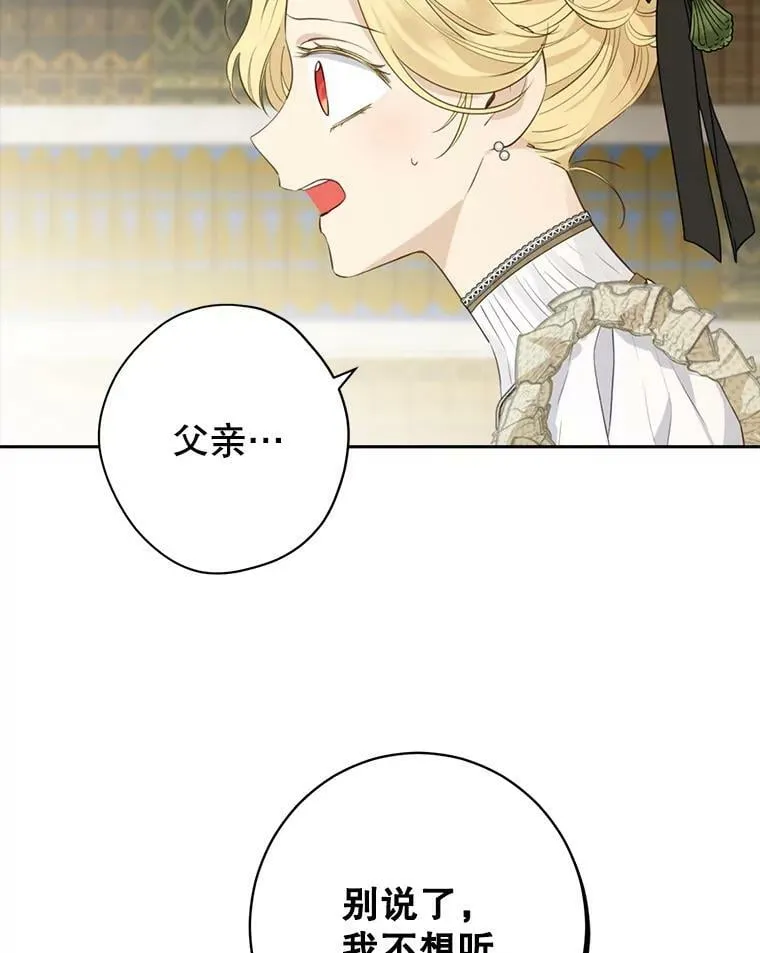 70.加油，副团长！ 第10页