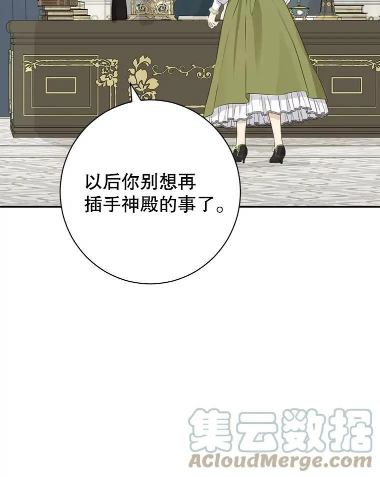 70.加油，副团长！ 第13页
