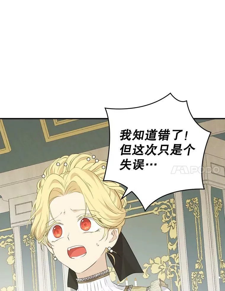 70.加油，副团长！ 第14页