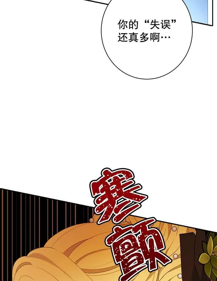70.加油，副团长！ 第20页
