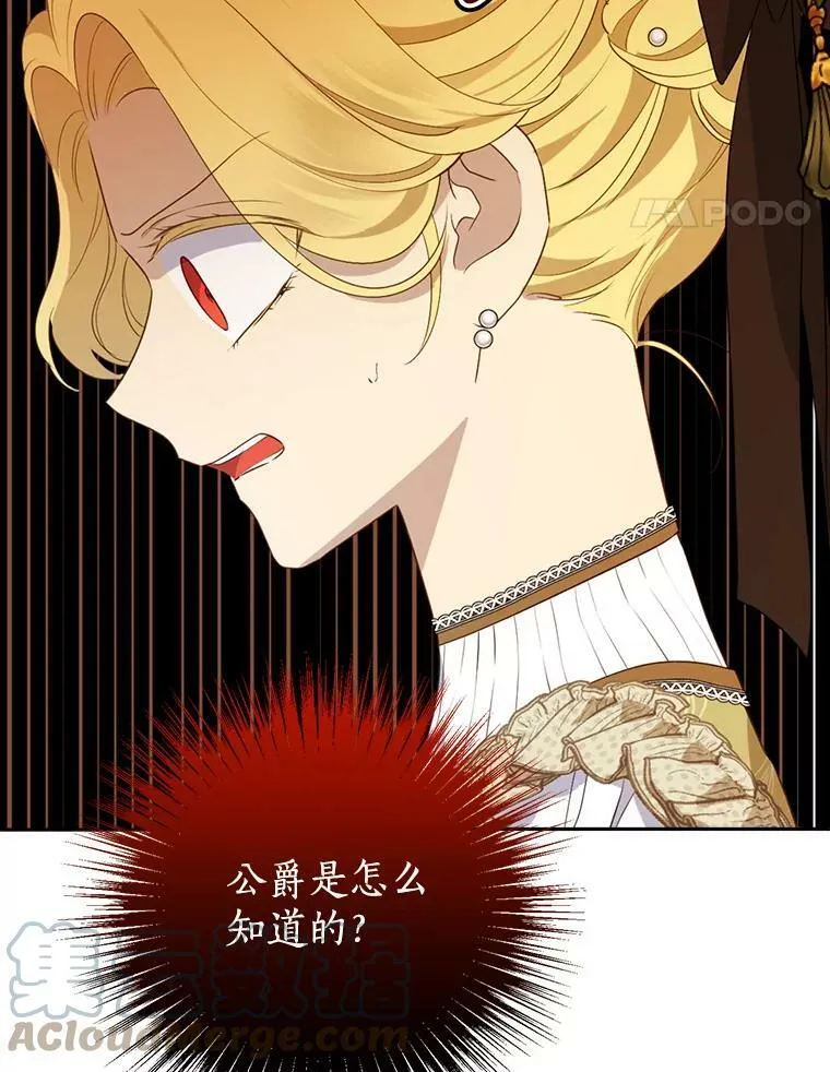 70.加油，副团长！ 第21页