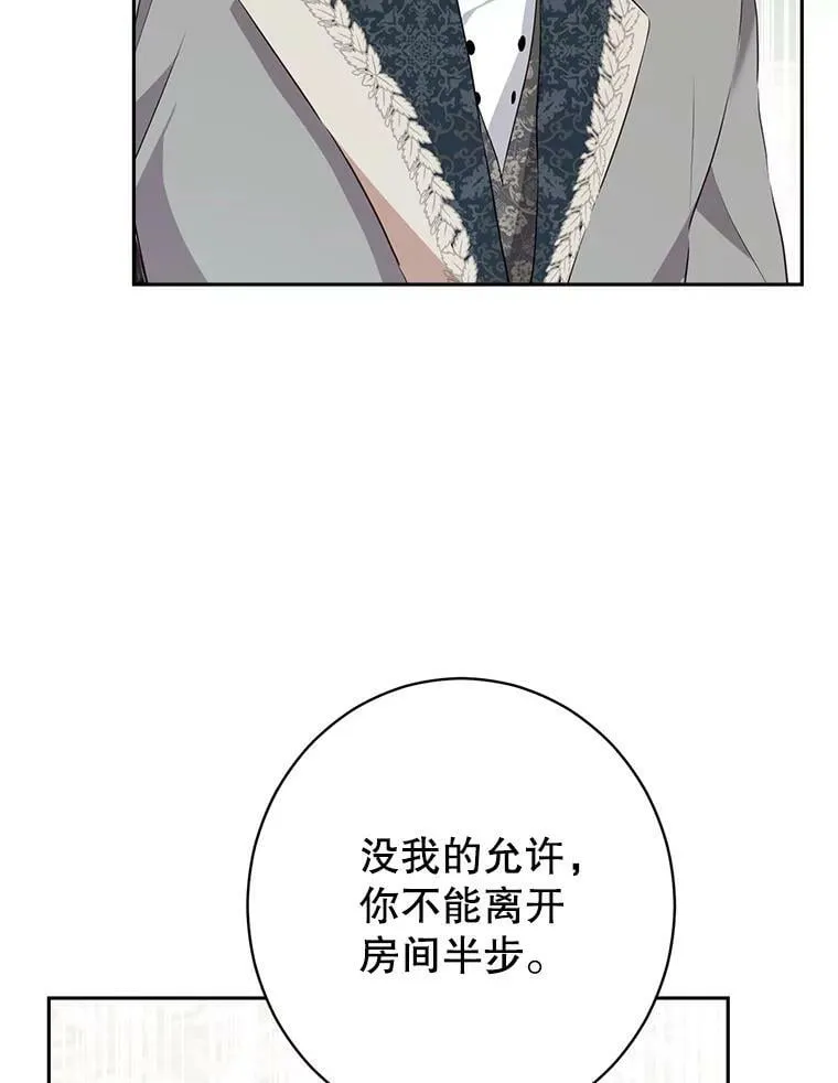 70.加油，副团长！ 第26页