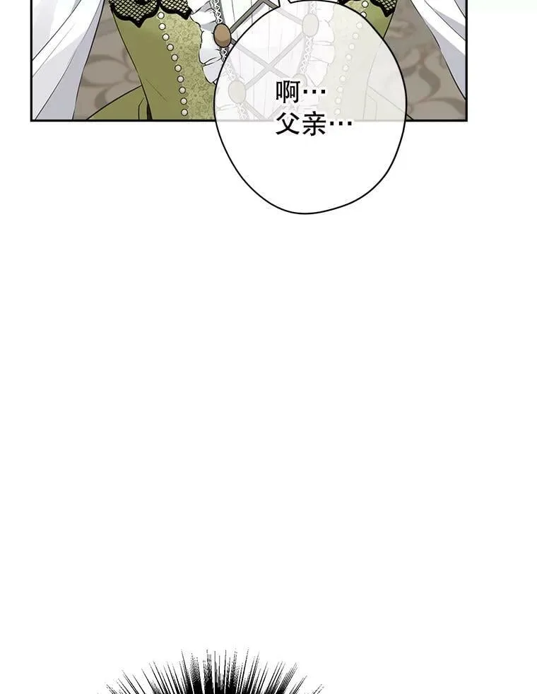 70.加油，副团长！ 第28页