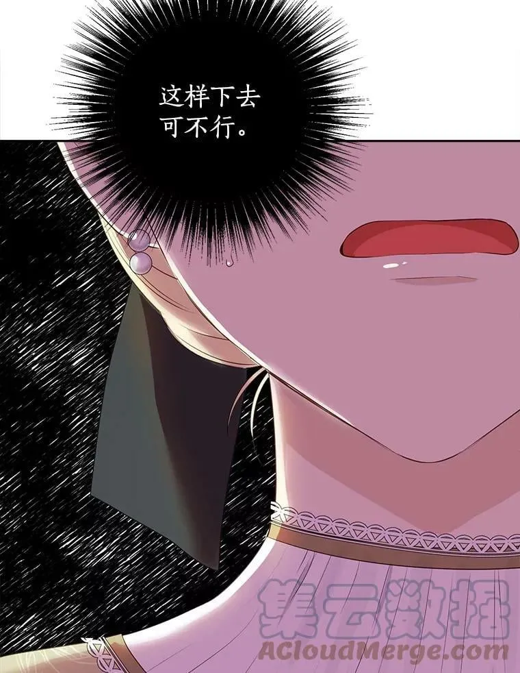 70.加油，副团长！ 第29页