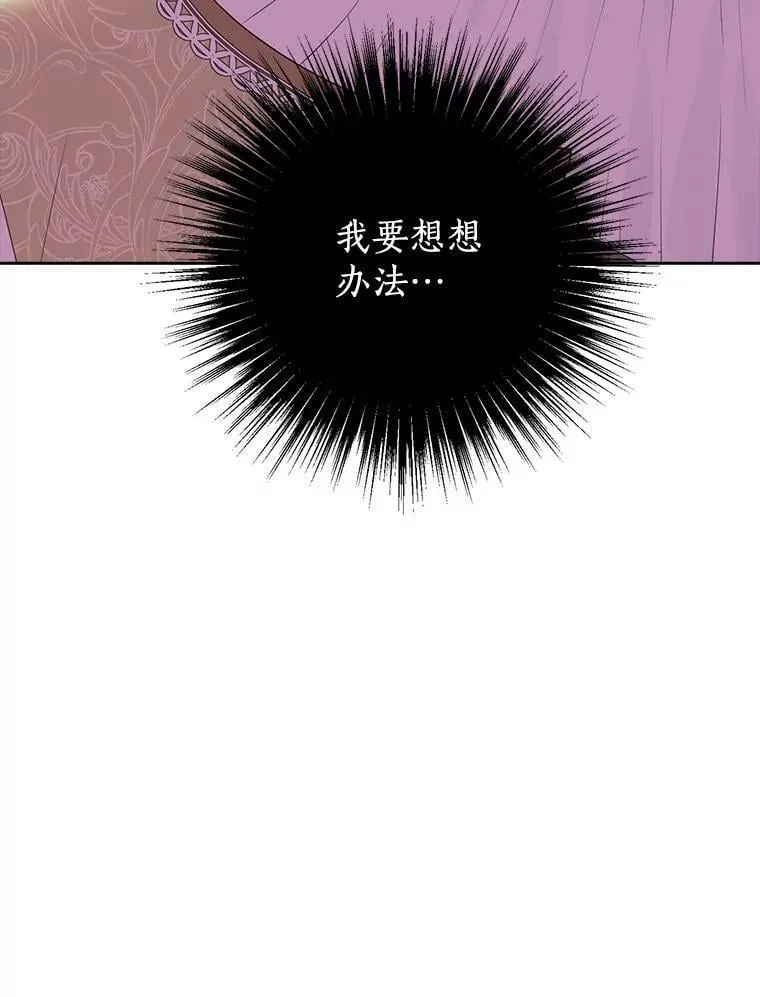70.加油，副团长！ 第30页