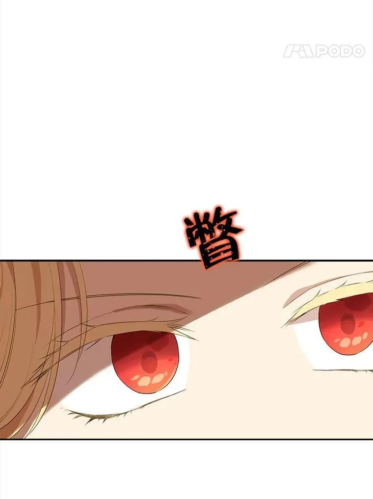 70.加油，副团长！ 第31页