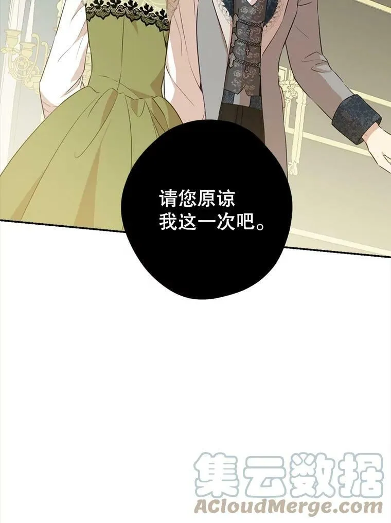 70.加油，副团长！ 第33页