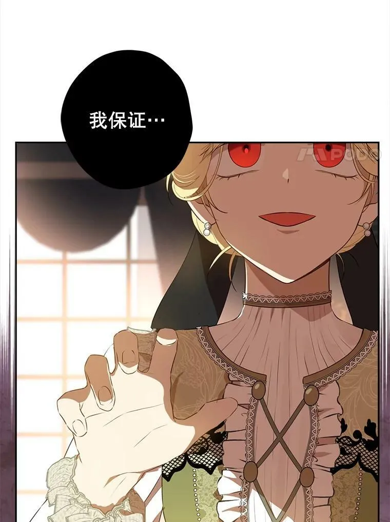 70.加油，副团长！ 第34页