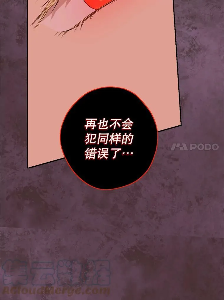 70.加油，副团长！ 第37页