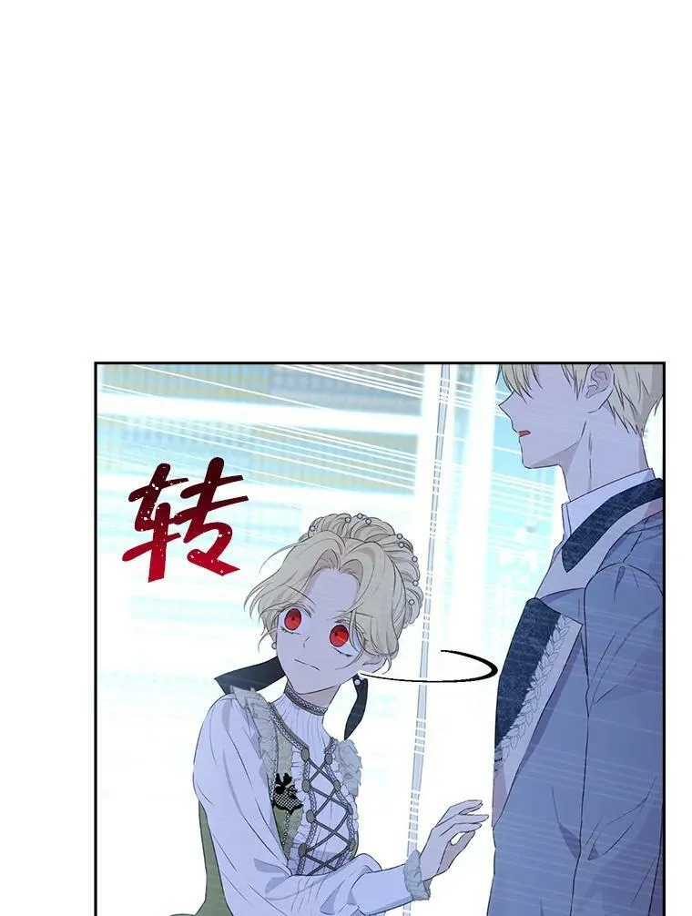 70.加油，副团长！ 第44页
