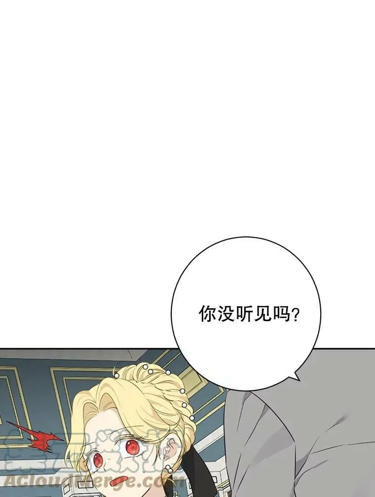 70.加油，副团长！ 第49页