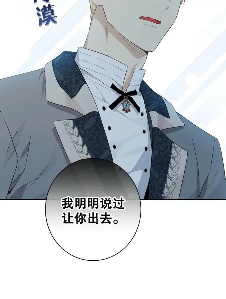 70.加油，副团长！ 第51页