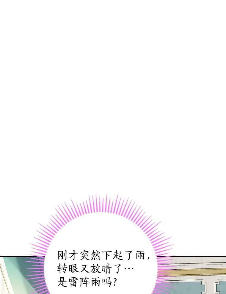 70.加油，副团长！ 第63页
