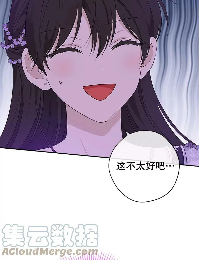 70.加油，副团长！ 第69页