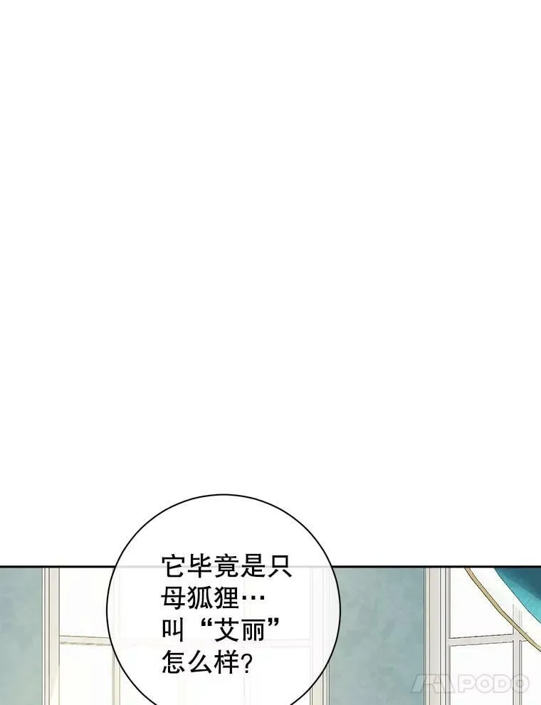 70.加油，副团长！ 第71页