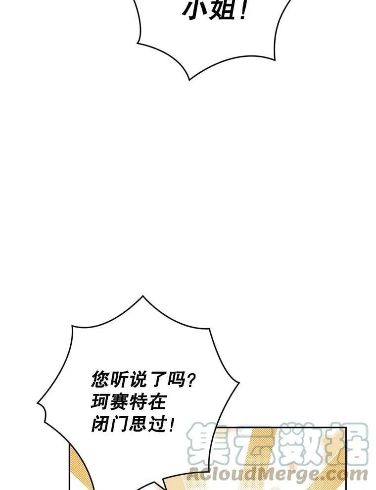 70.加油，副团长！ 第73页