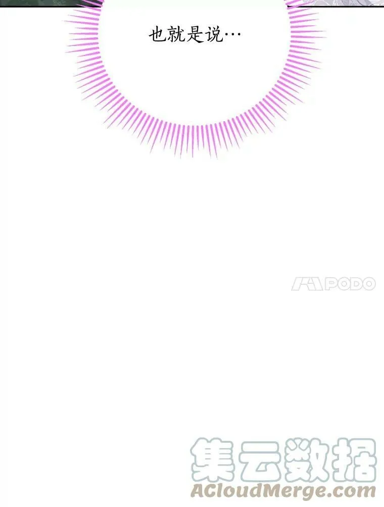 70.加油，副团长！ 第77页
