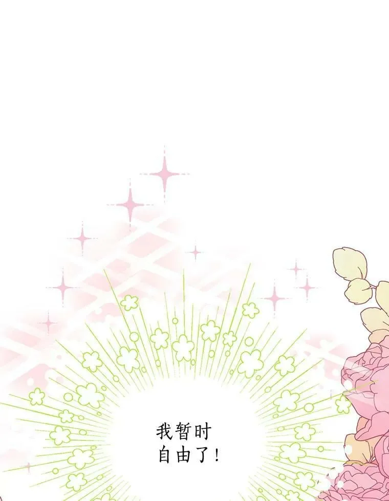 70.加油，副团长！ 第78页