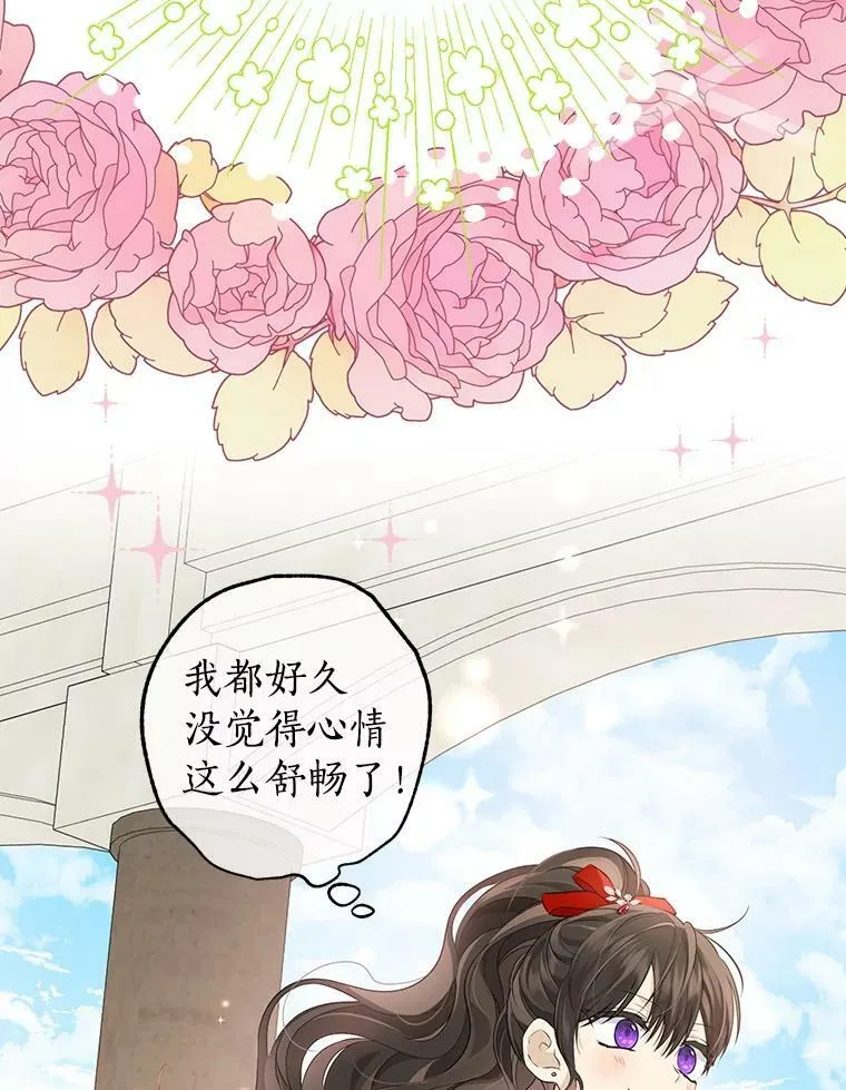70.加油，副团长！ 第79页