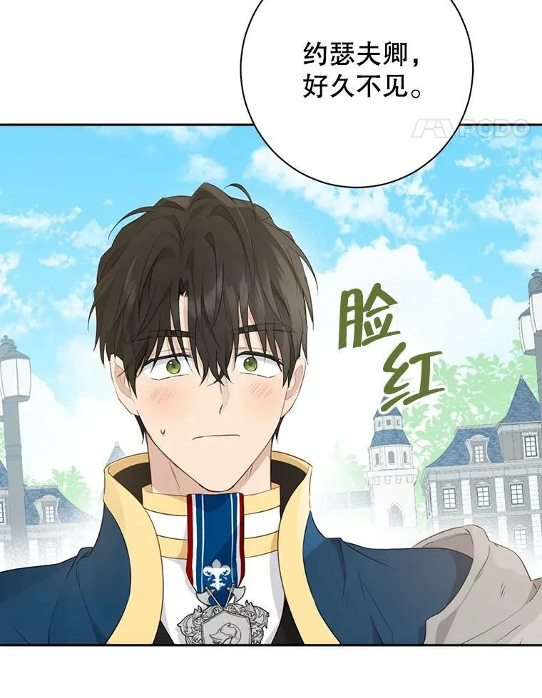 70.加油，副团长！ 第84页