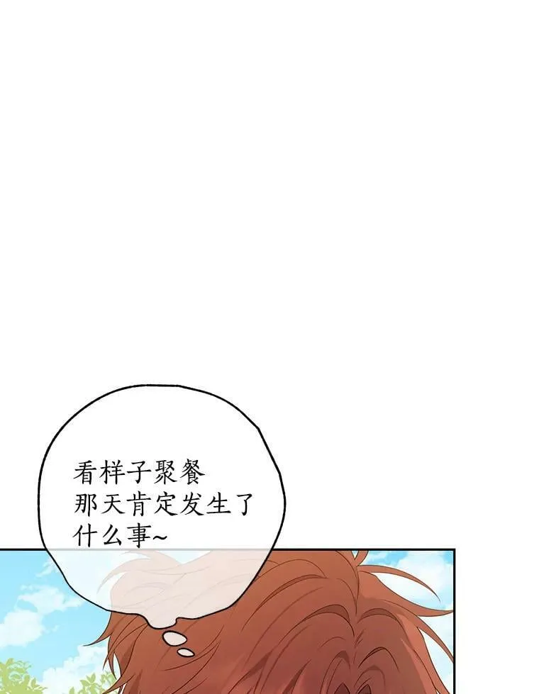 70.加油，副团长！ 第88页