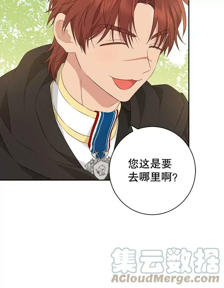 70.加油，副团长！ 第89页