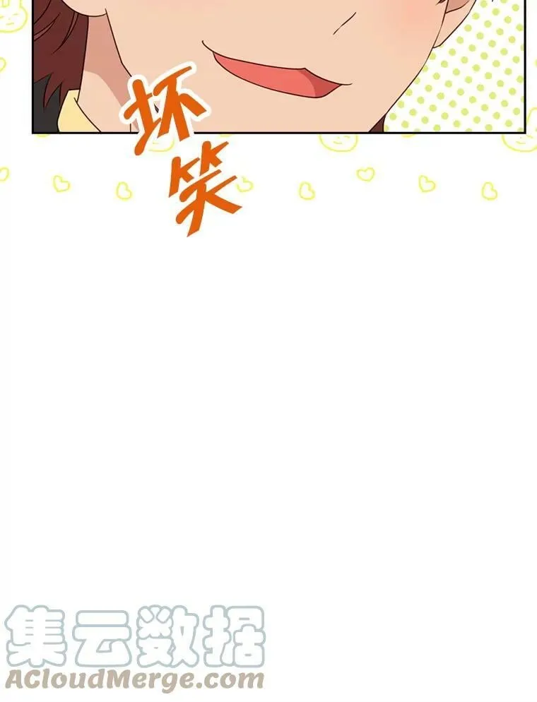 70.加油，副团长！ 第93页