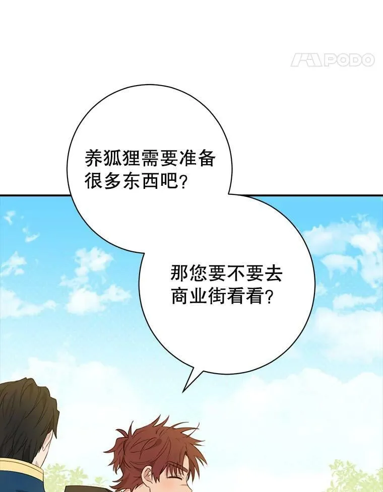 70.加油，副团长！ 第94页