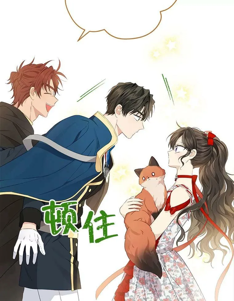 70.加油，副团长！ 第98页