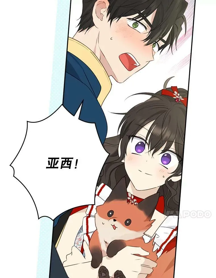 70.加油，副团长！ 第100页