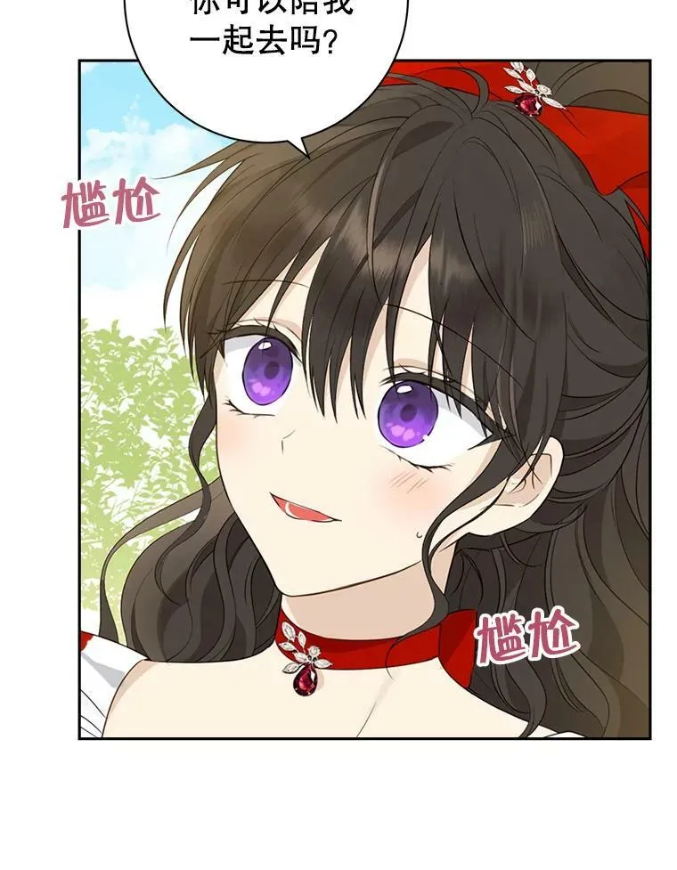 70.加油，副团长！ 第102页