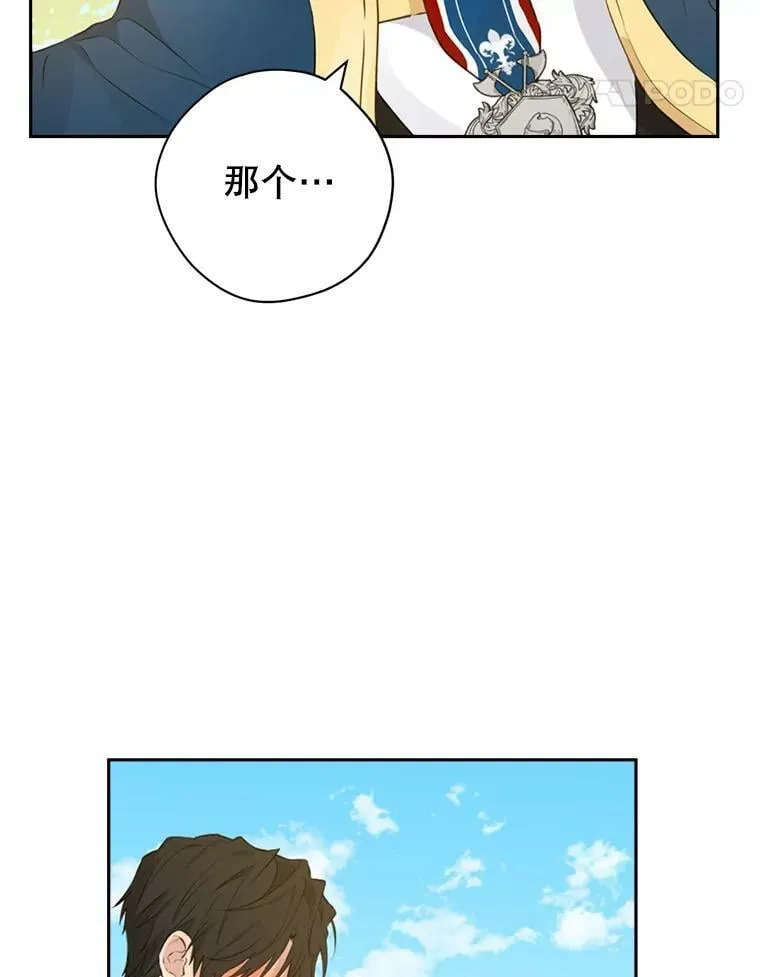 70.加油，副团长！ 第104页