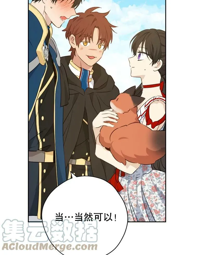 70.加油，副团长！ 第105页
