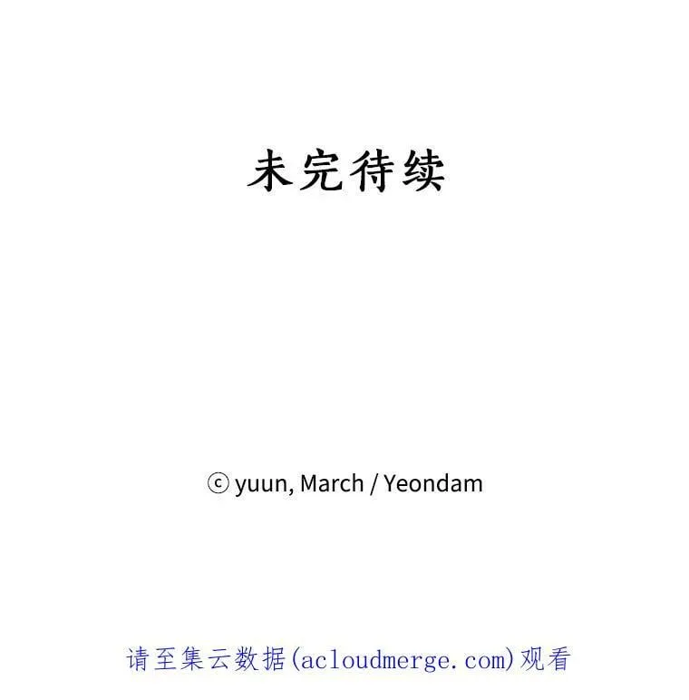 70.加油，副团长！ 第110页